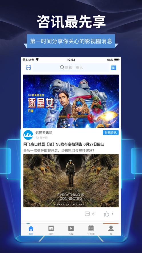 人人影视字幕组最新版