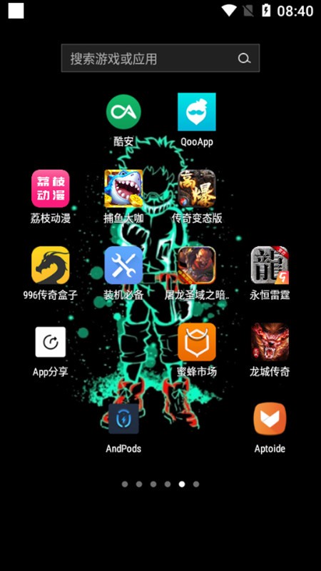 荔枝动漫app