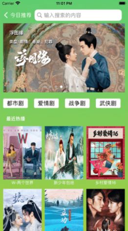 梨子影视app