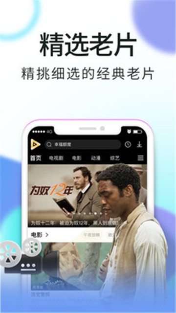 骚虎影视app