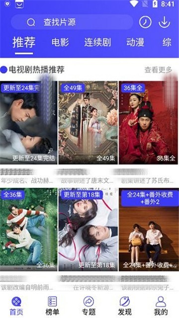 爱搞视频无限观看免费