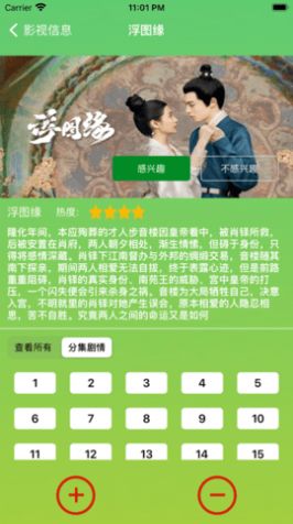 梨子影视app