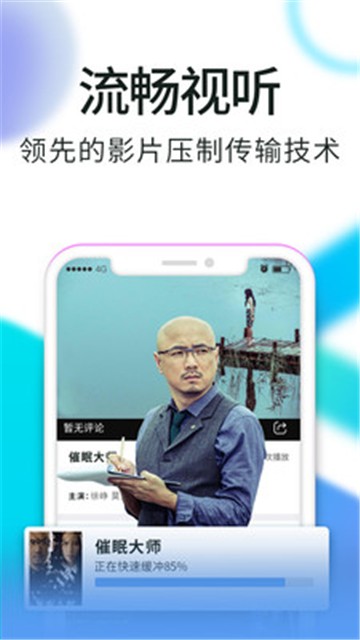 骚虎影视app