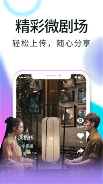 骚虎影视app