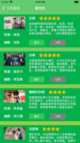梨子影视app