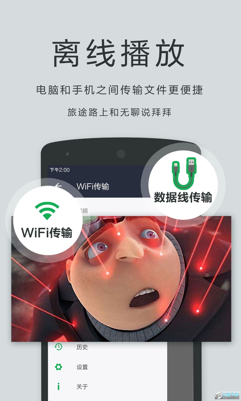 私人播放器APP