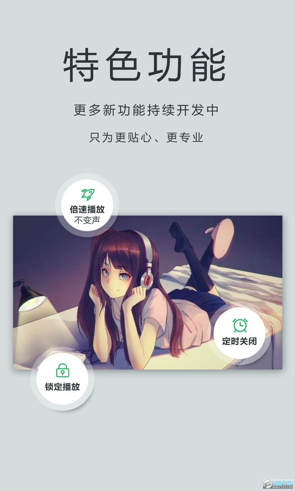 私人播放器APP