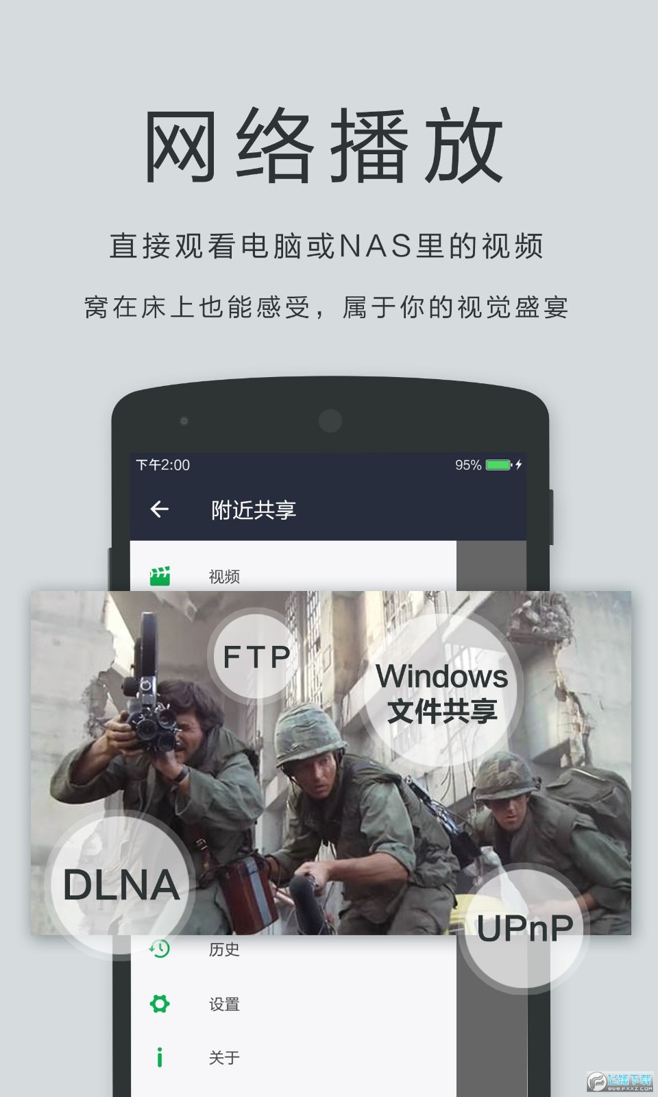 私人播放器APP
