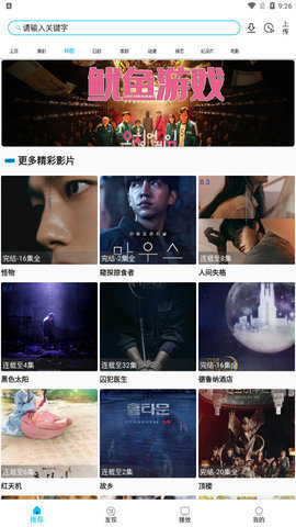 美剧巴士app