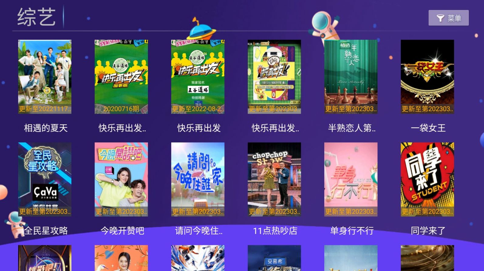 明帝影视TVapp