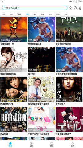 美剧巴士app