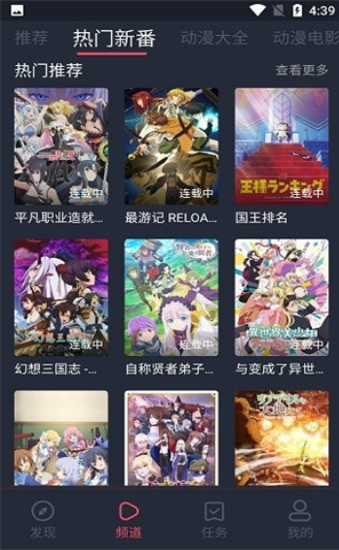 打驴动漫客户端