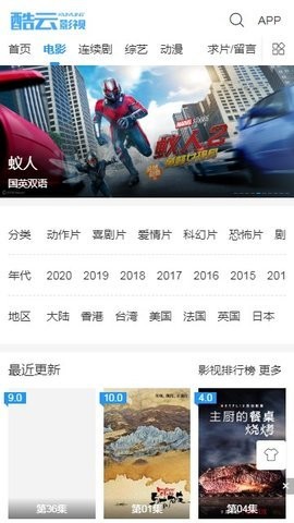 酷云app