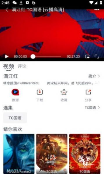 全民聚视app
