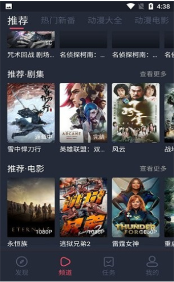 打驴动漫客户端