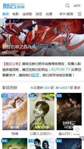 酷云app