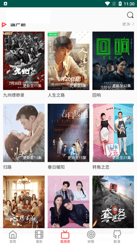 云中影视最新版