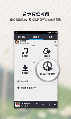 千千静听app
