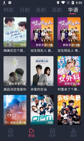 泰剧视频客户端