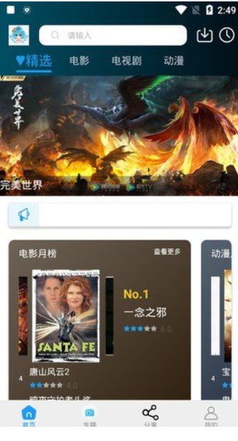小精灵影院app