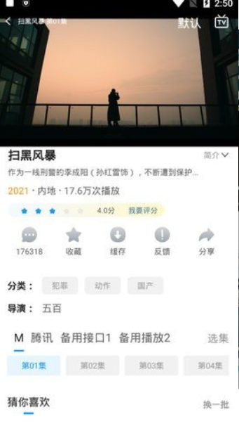 小精灵影院app
