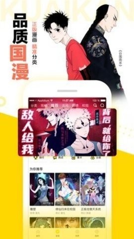 花瓣动漫app