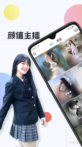 白羊直播app