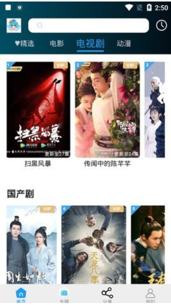 小精灵影院app