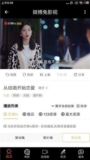 微博兔影院2023