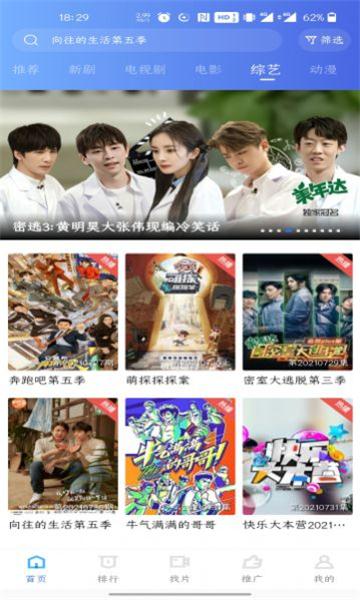 天美传媒一天看免费三次的app