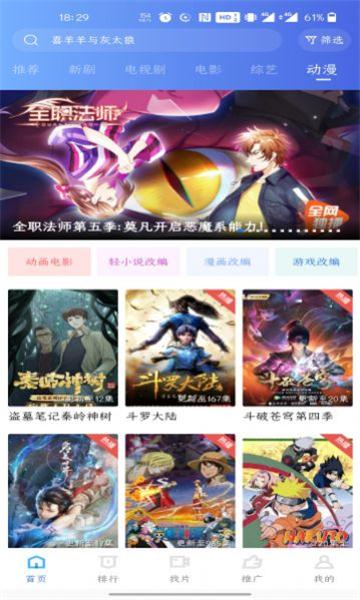 天美传媒一天看免费三次的app