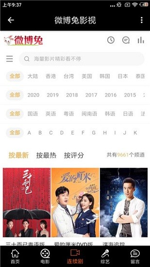 微博兔影院2023