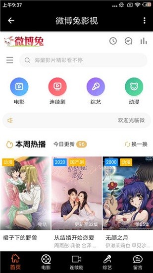 微博兔影院2023