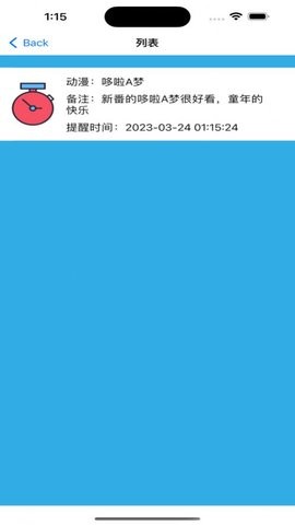 快酷爱动漫app