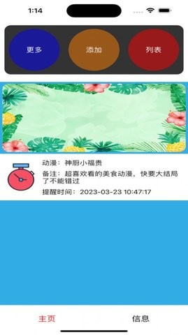 快酷爱动漫app