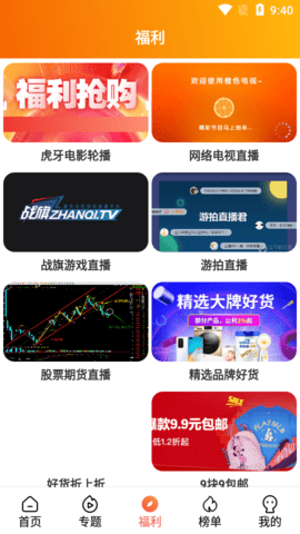 咖啡影院app