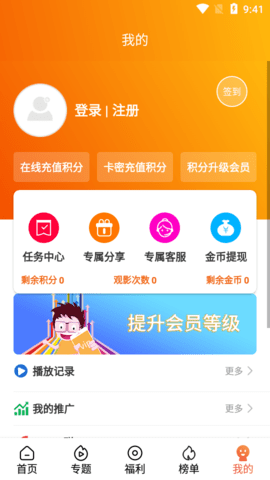 咖啡影院app