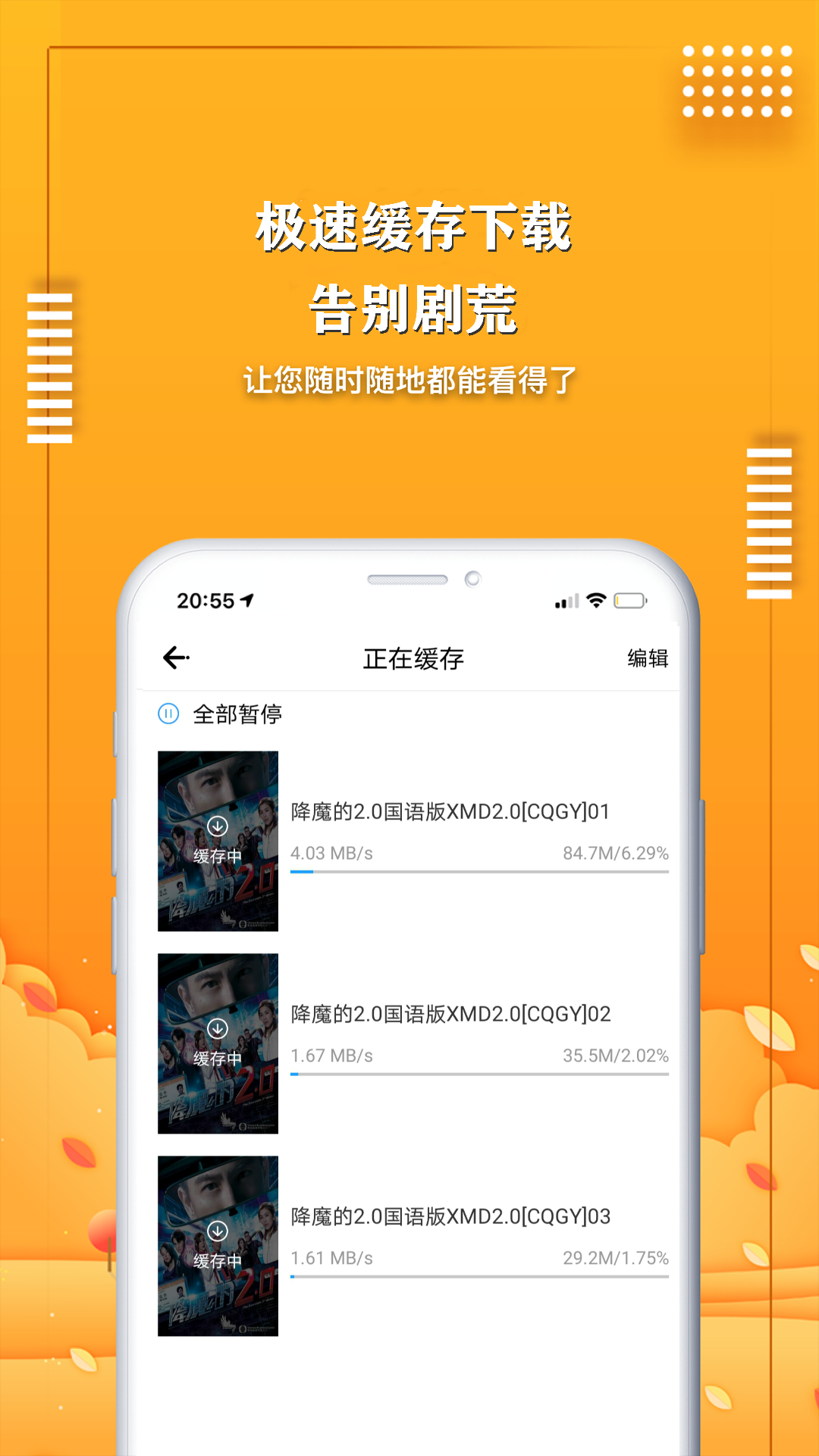 爱电影