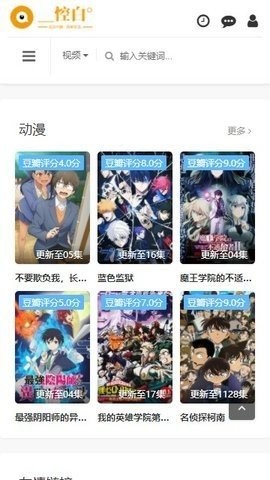悾白影视app