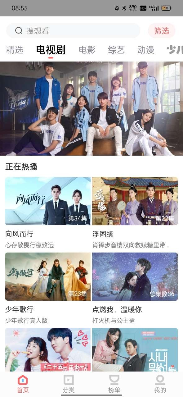 风信追剧app