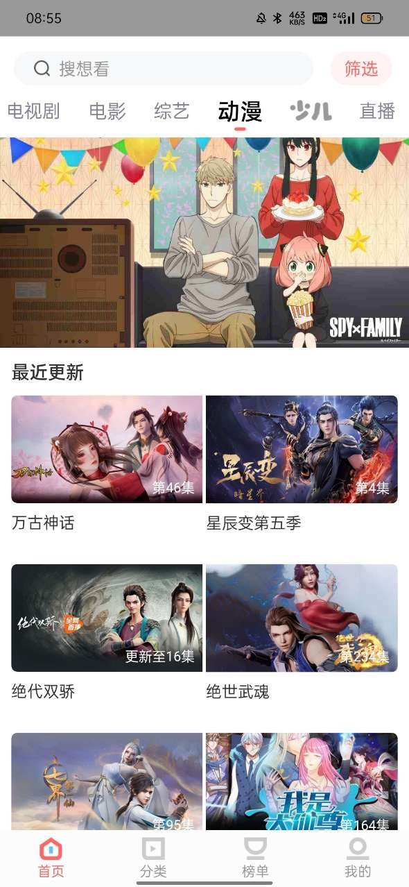 风信追剧app