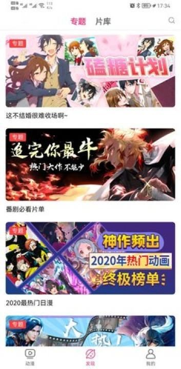荔枝动漫小库app