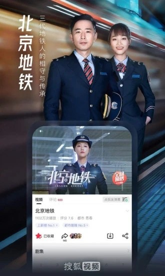 搜狐视频电视剧