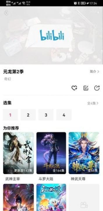 荔枝动漫小库app