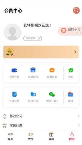 艾特影视app