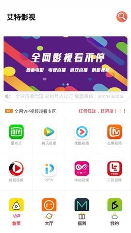 艾特影视app