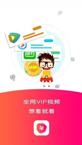 艾特影视app
