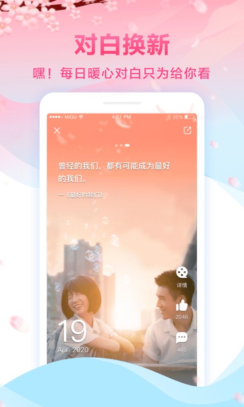 咪咕影院app