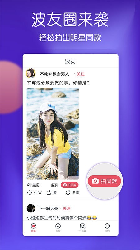 波波最新版