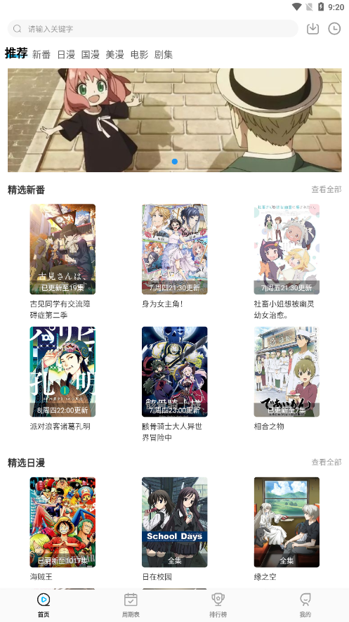 喵次元最新版